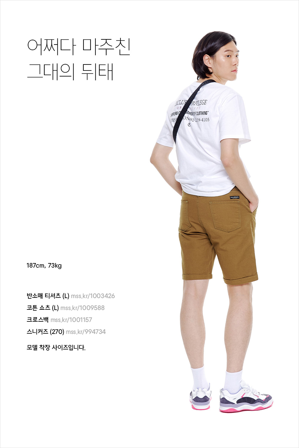 다양한 티셔츠로 여름맞이 제대로! 다양한 티셔츠로 여름맞이 제대로!