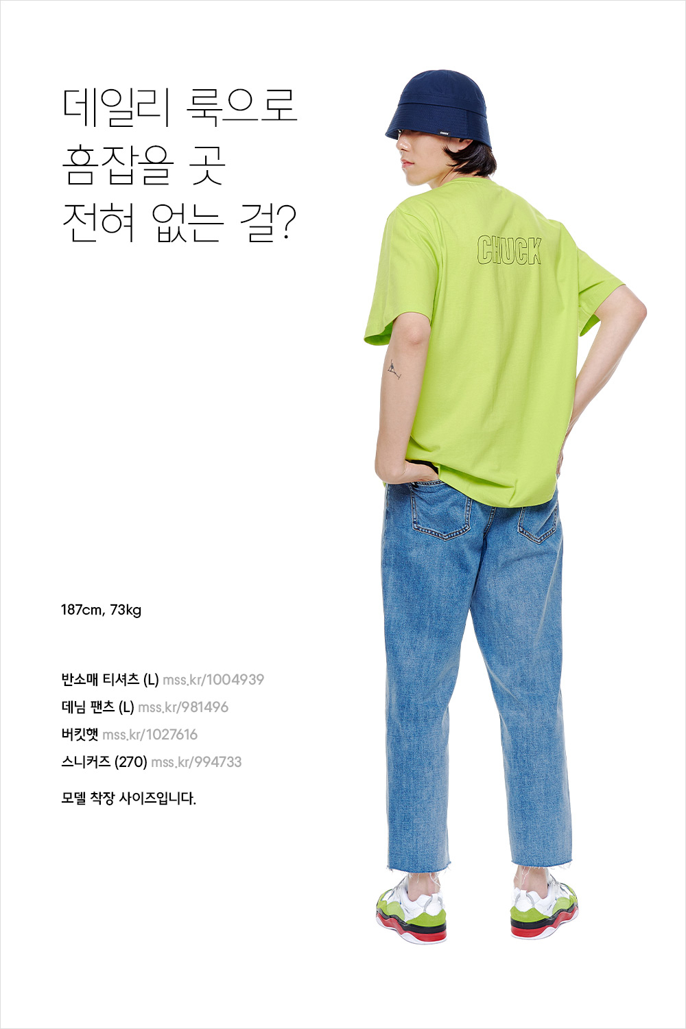 다양한 티셔츠로 여름맞이 제대로! 다양한 티셔츠로 여름맞이 제대로!