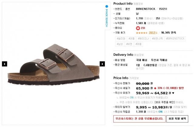 버켄스탁 이 신발 살까요?