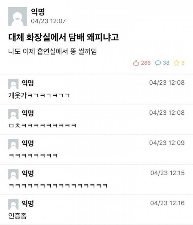 복수는 이래 하는거다?