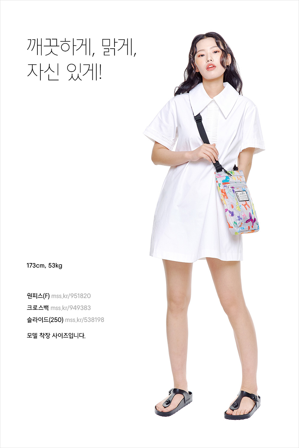 패션의 완성은 발끝! 샌들 스타일링 패션의 완성은 발끝! 샌들 스타일링