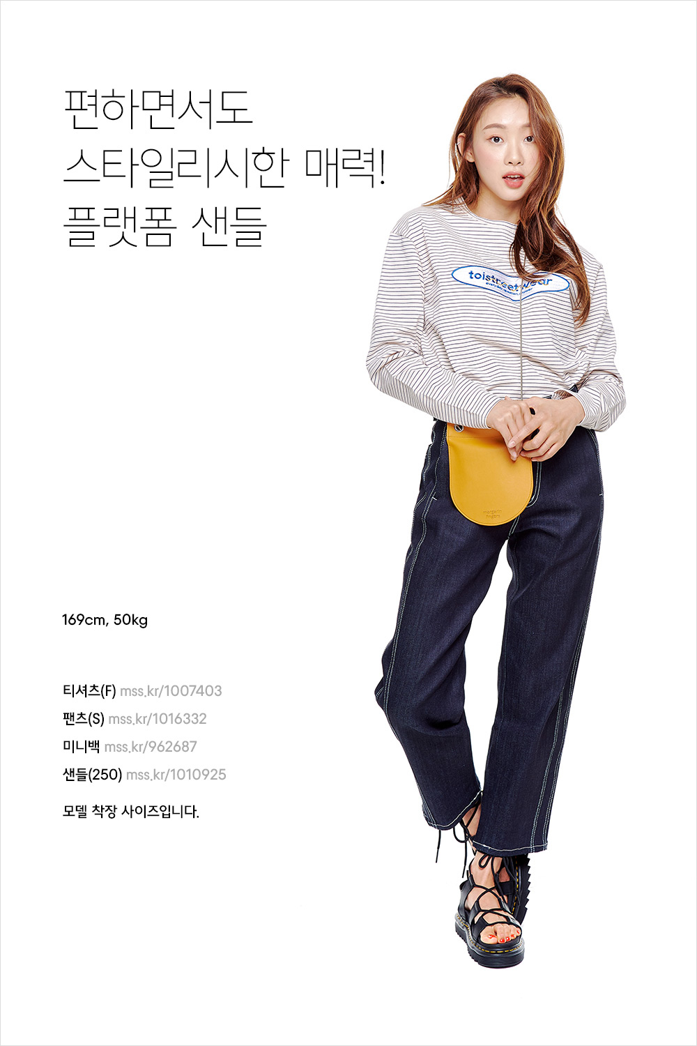 패션의 완성은 발끝! 샌들 스타일링 패션의 완성은 발끝! 샌들 스타일링