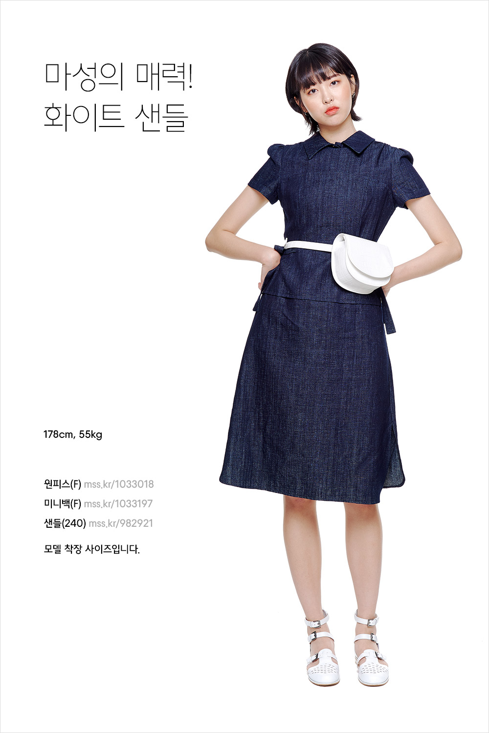 패션의 완성은 발끝! 샌들 스타일링 패션의 완성은 발끝! 샌들 스타일링