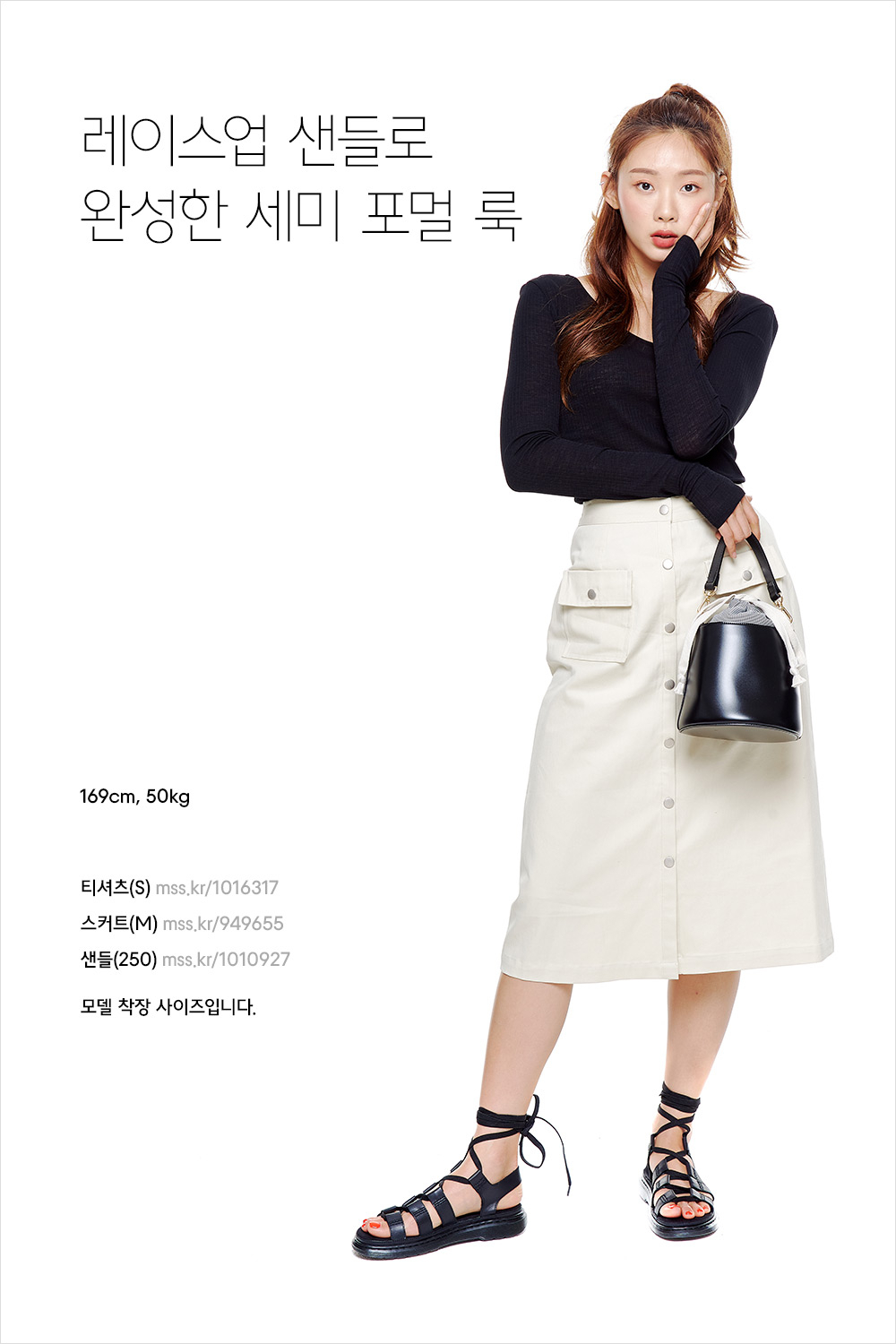 패션의 완성은 발끝! 샌들 스타일링 패션의 완성은 발끝! 샌들 스타일링