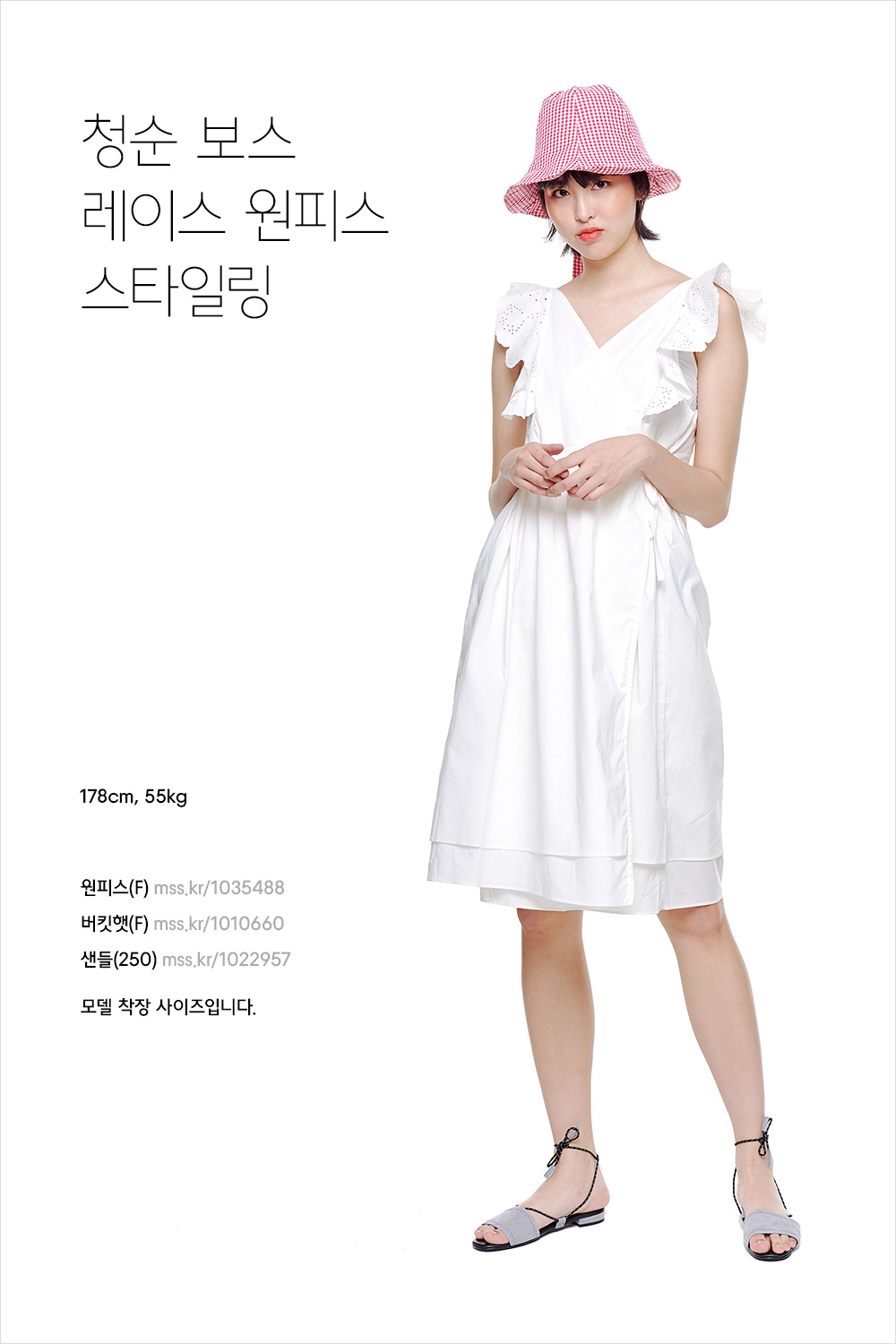 패션의 완성은 발끝! 샌들 스타일링 패션의 완성은 발끝! 샌들 스타일링