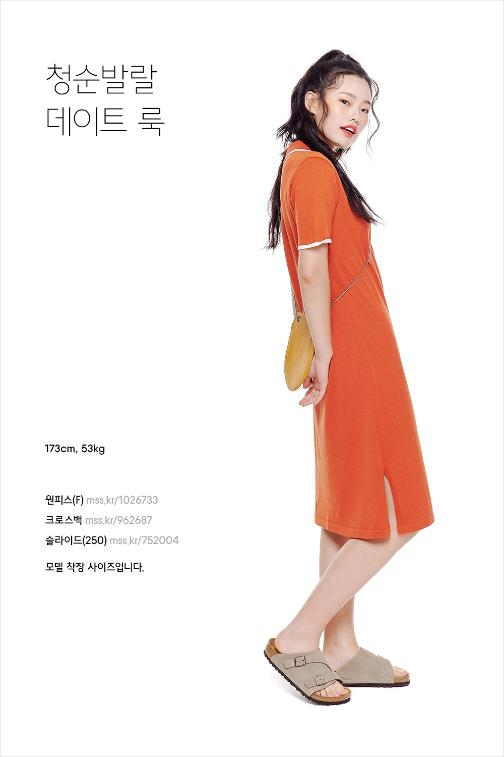 패션의 완성은 발끝! 샌들 스타일링 패션의 완성은 발끝! 샌들 스타일링