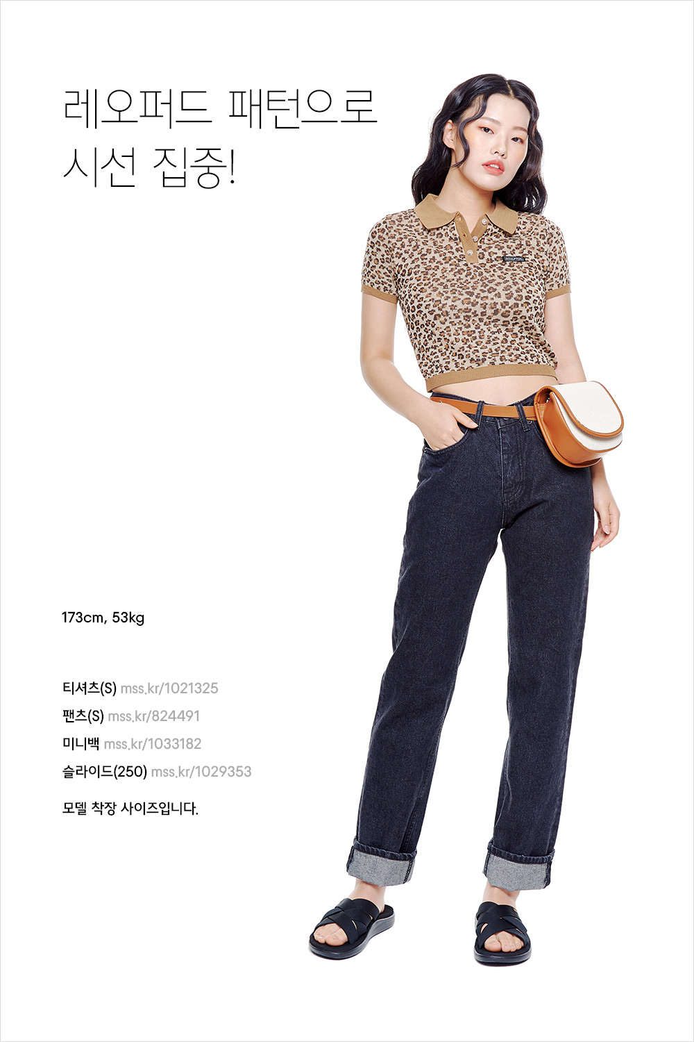 패션의 완성은 발끝! 샌들 스타일링 패션의 완성은 발끝! 샌들 스타일링
