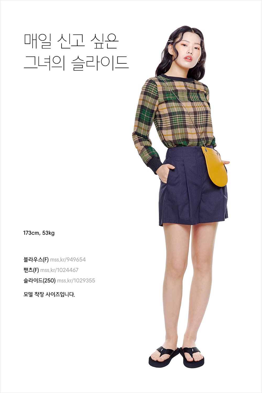 패션의 완성은 발끝! 샌들 스타일링 패션의 완성은 발끝! 샌들 스타일링