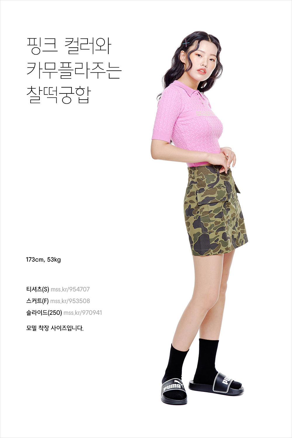 패션의 완성은 발끝! 샌들 스타일링 패션의 완성은 발끝! 샌들 스타일링