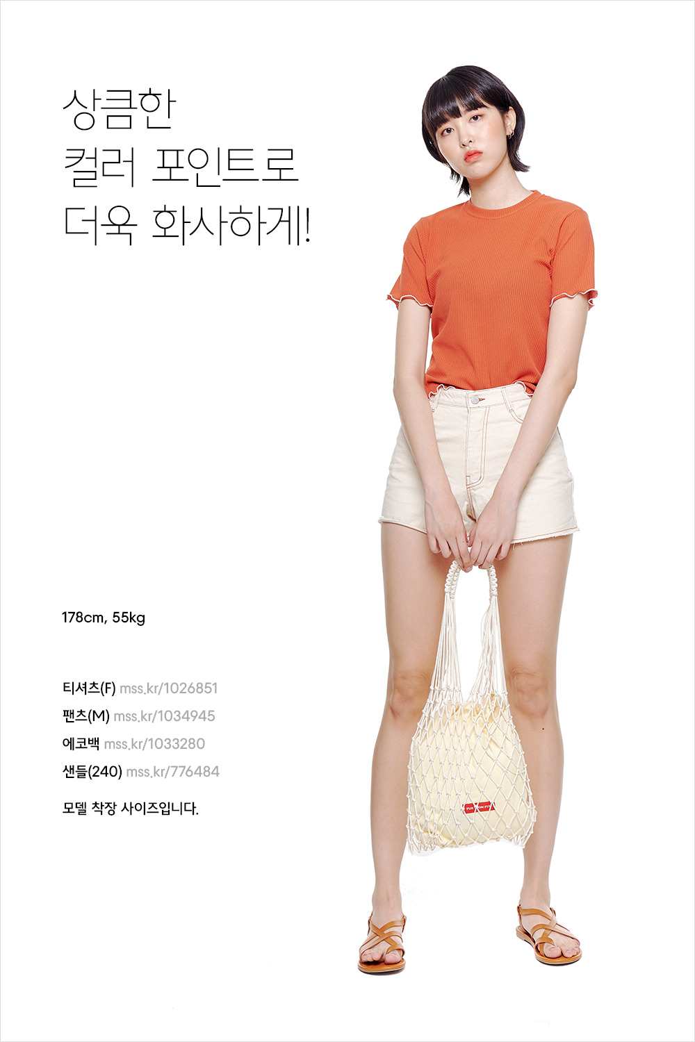 패션의 완성은 발끝! 샌들 스타일링 패션의 완성은 발끝! 샌들 스타일링