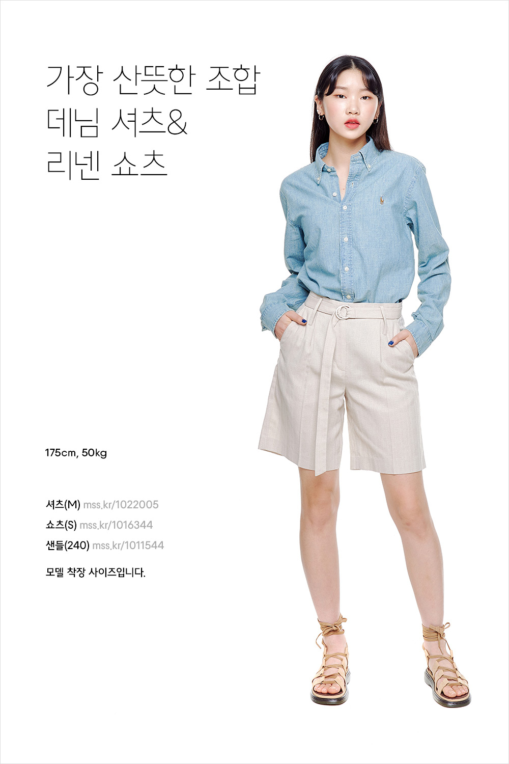 여름 컬러로 물든 데일리 룩 스타일링 여름 컬러로 물든 데일리 룩 스타일링
