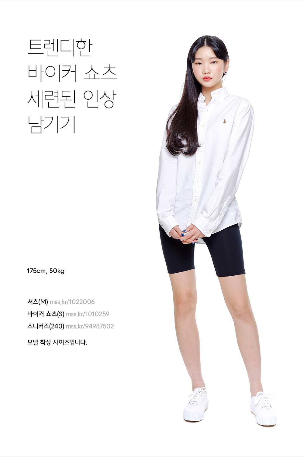 여름 컬러로 물든 데일리 룩 스타일링 여름 컬러로 물든 데일리 룩 스타일링