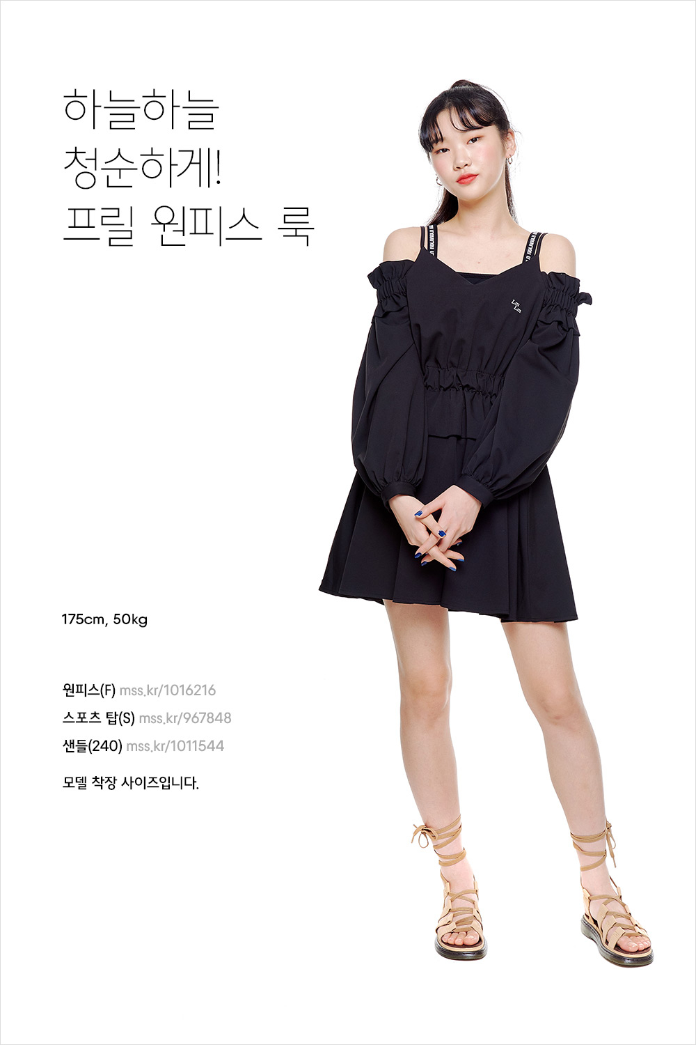 여름 컬러로 물든 데일리 룩 스타일링 여름 컬러로 물든 데일리 룩 스타일링