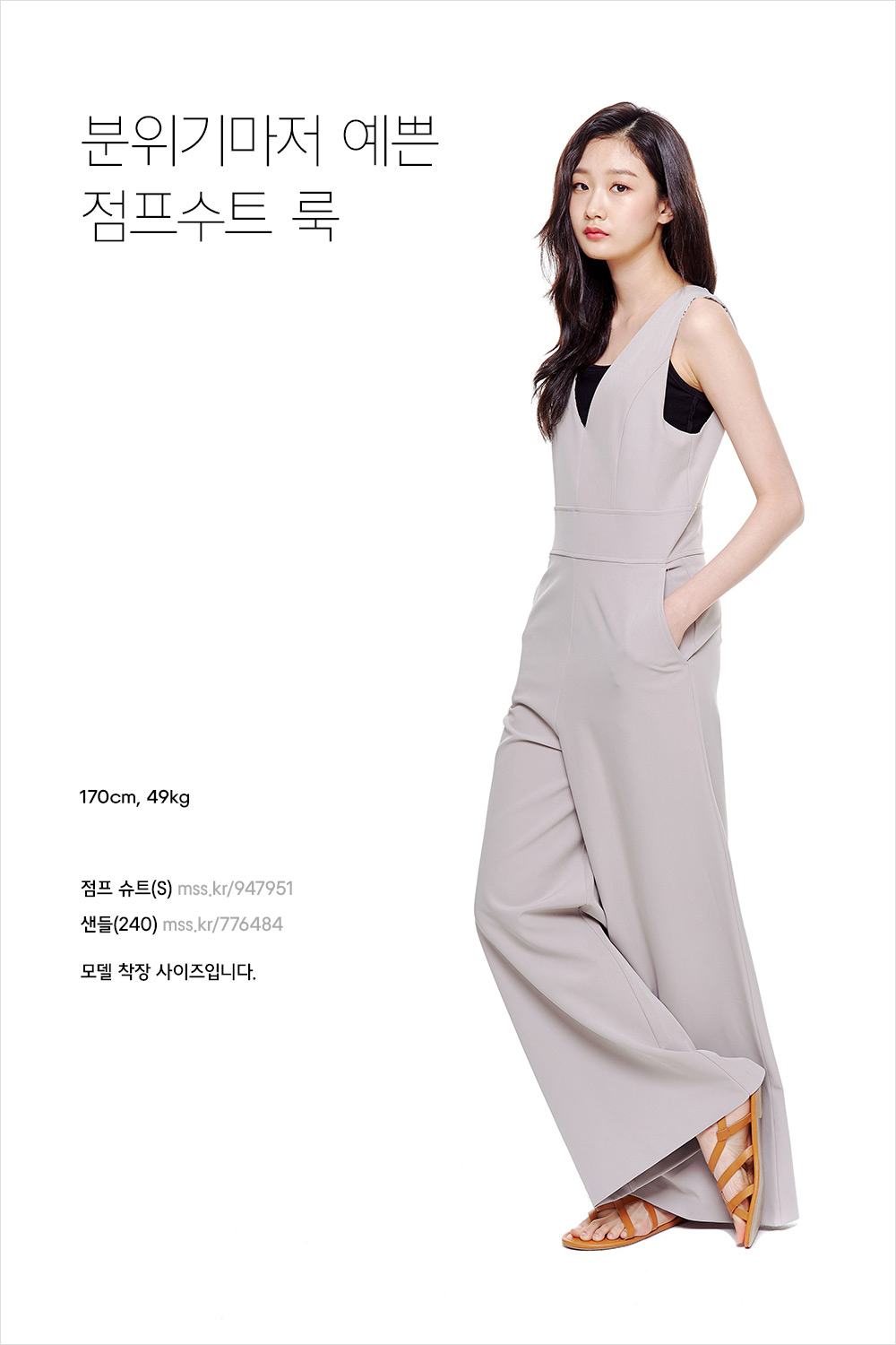여름 컬러로 물든 데일리 룩 스타일링 여름 컬러로 물든 데일리 룩 스타일링