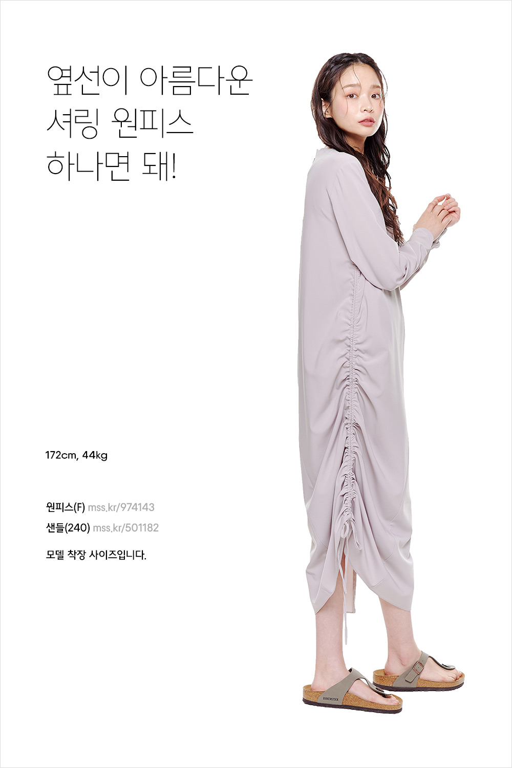 여름 컬러로 물든 데일리 룩 스타일링 여름 컬러로 물든 데일리 룩 스타일링