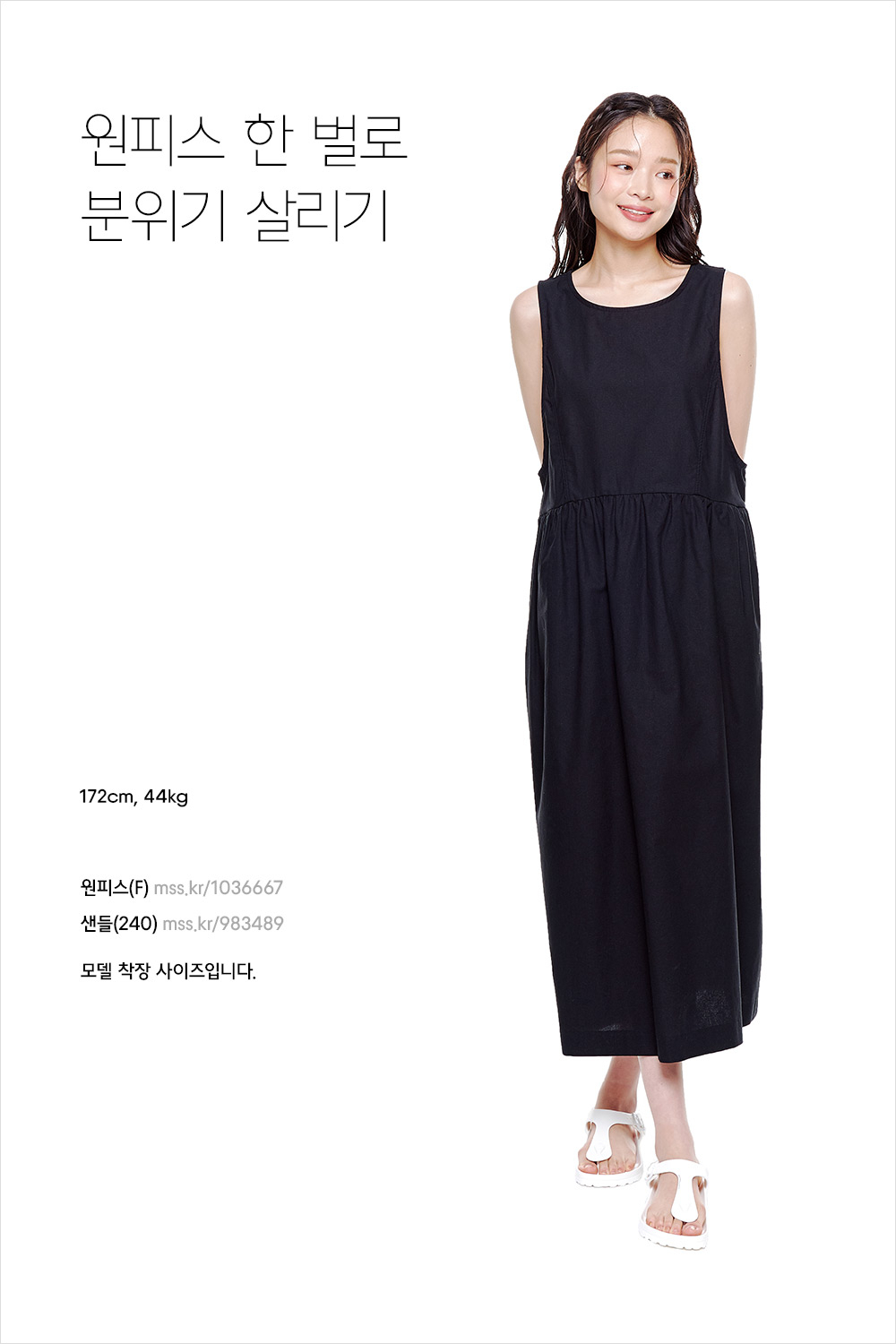 여름 컬러로 물든 데일리 룩 스타일링 여름 컬러로 물든 데일리 룩 스타일링