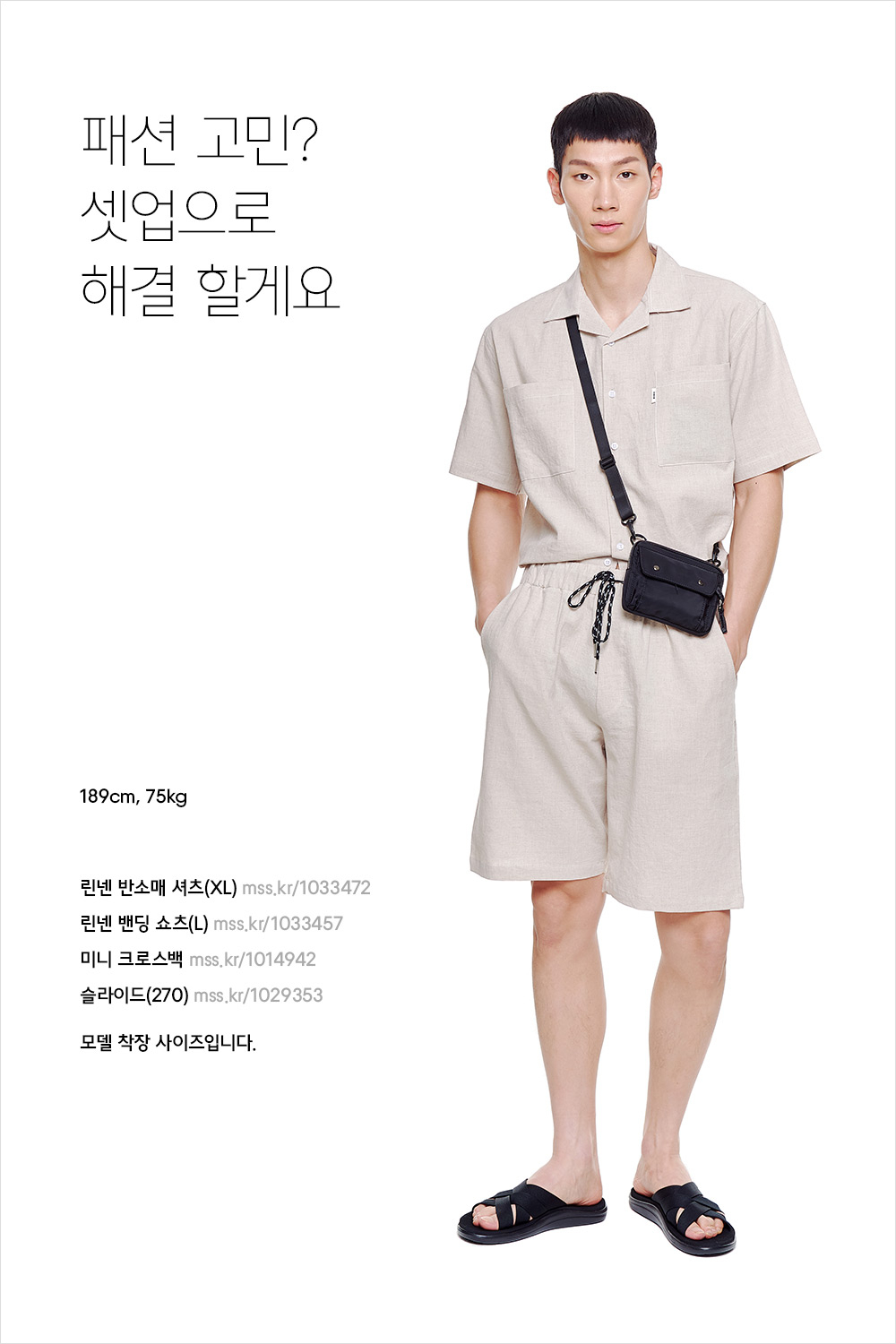 서머 스타일링 살리는 특별한 쇼츠 코디 노하우 서머 스타일링 살리는 특별한 쇼츠 코디 노하우