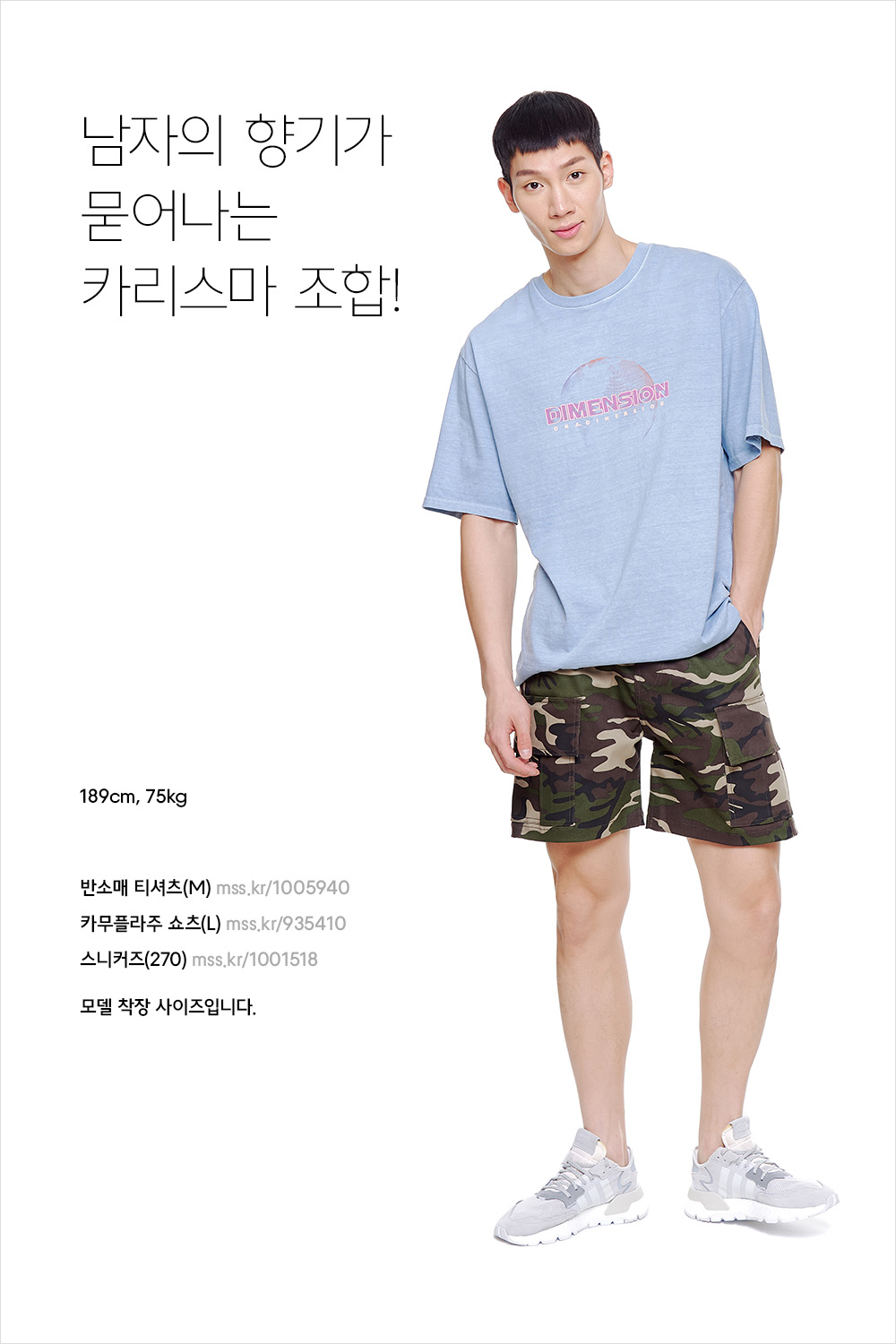 서머 스타일링 살리는 특별한 쇼츠 코디 노하우 서머 스타일링 살리는 특별한 쇼츠 코디 노하우