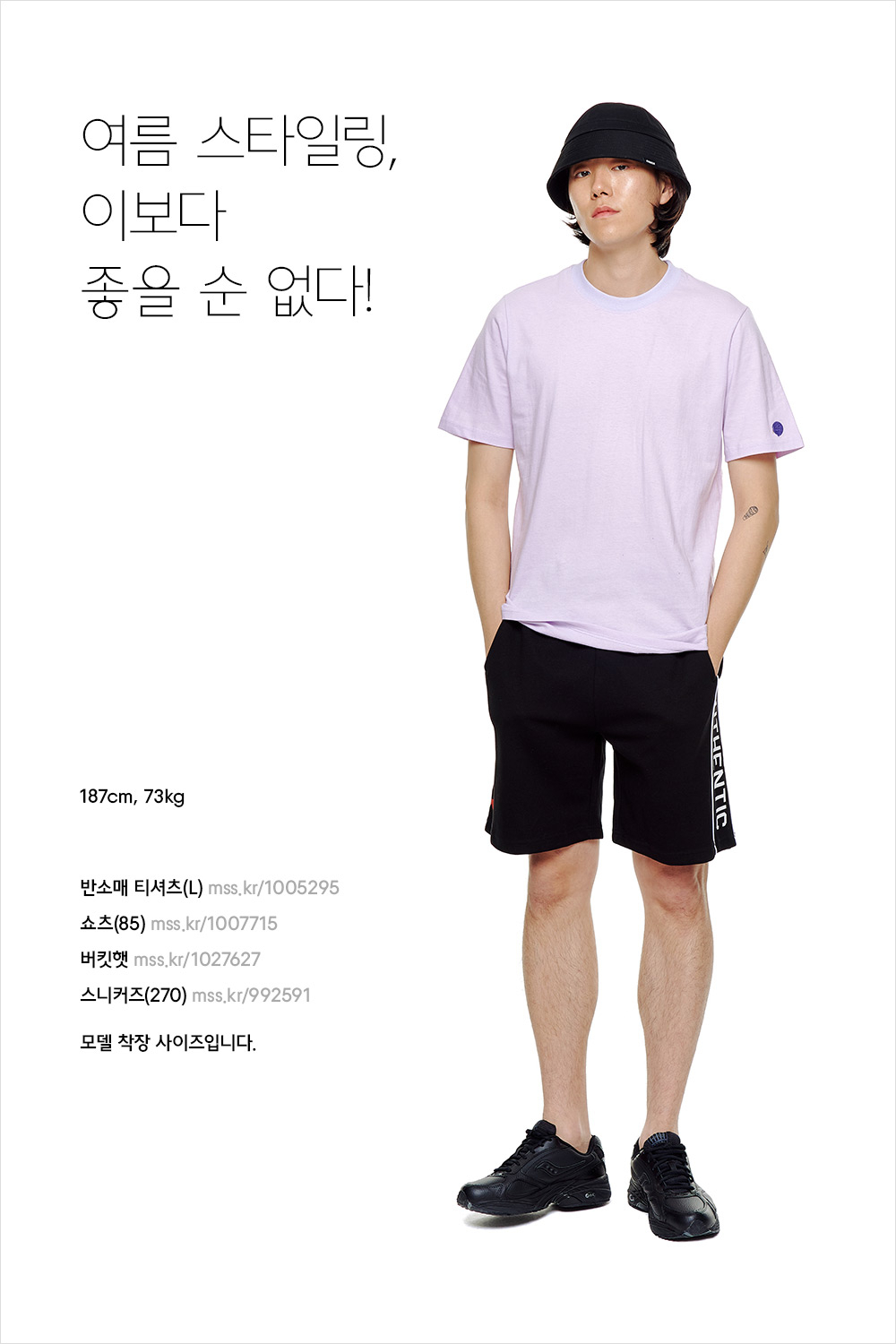 서머 스타일링 살리는 특별한 쇼츠 코디 노하우 서머 스타일링 살리는 특별한 쇼츠 코디 노하우