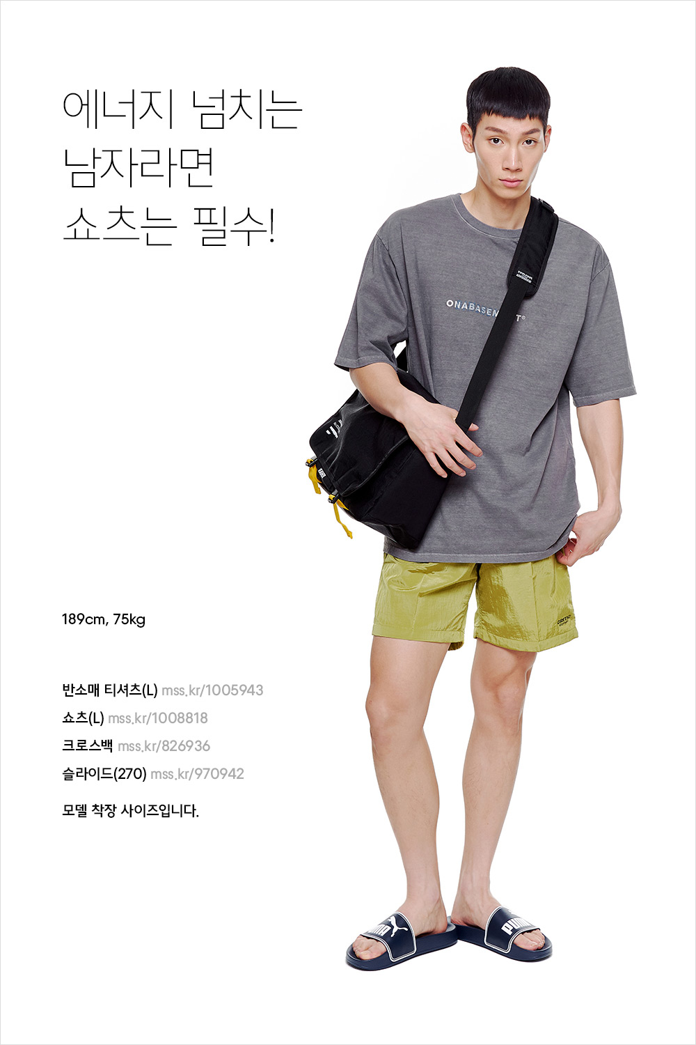 서머 스타일링 살리는 특별한 쇼츠 코디 노하우 서머 스타일링 살리는 특별한 쇼츠 코디 노하우