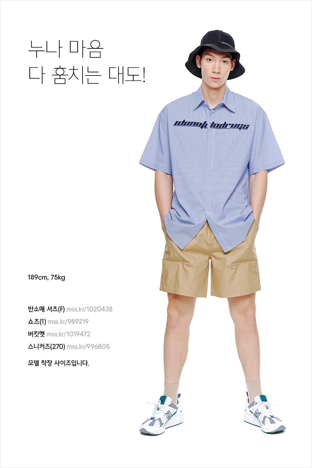 서머 스타일링 살리는 특별한 쇼츠 코디 노하우 서머 스타일링 살리는 특별한 쇼츠 코디 노하우