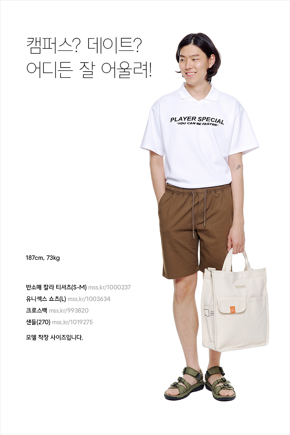 서머 스타일링 살리는 특별한 쇼츠 코디 노하우 서머 스타일링 살리는 특별한 쇼츠 코디 노하우