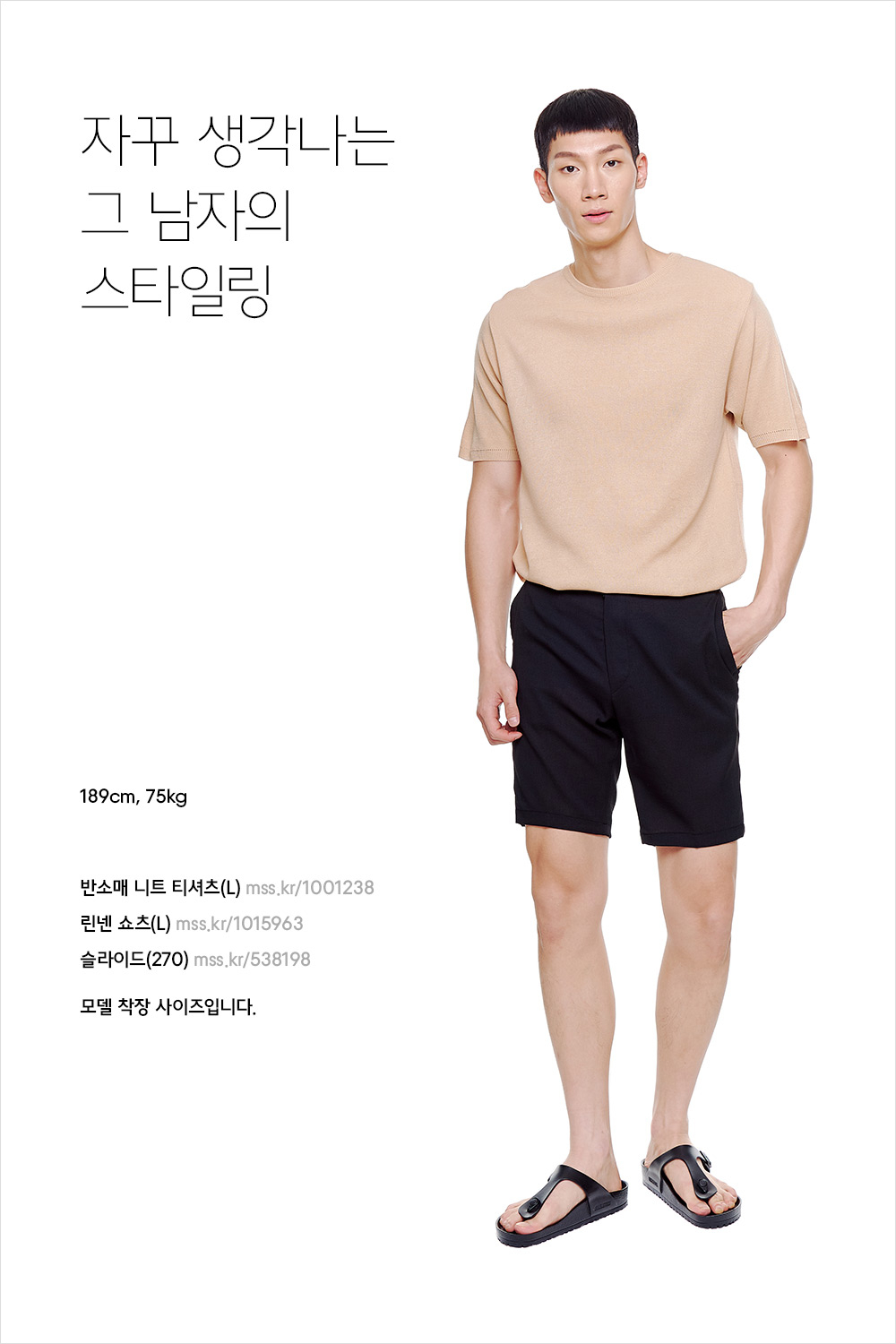서머 스타일링 살리는 특별한 쇼츠 코디 노하우 서머 스타일링 살리는 특별한 쇼츠 코디 노하우