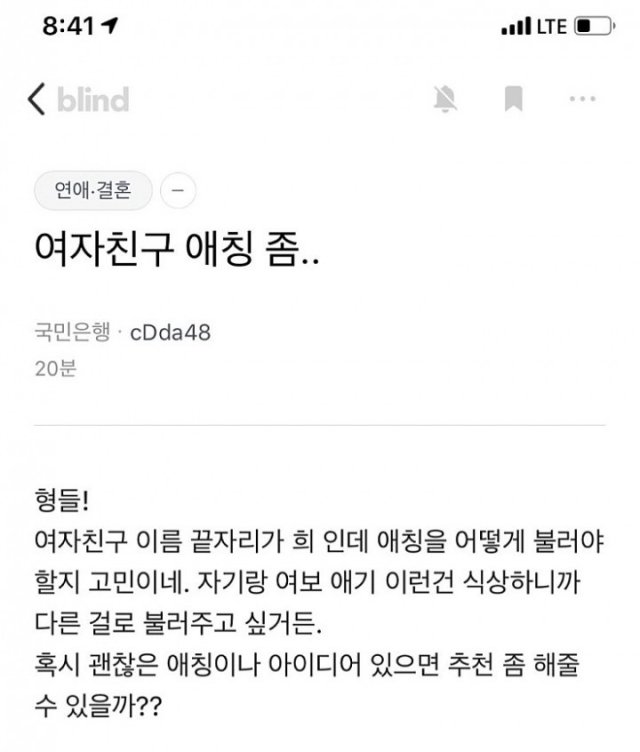 애칭 ㅊㅊ좀..