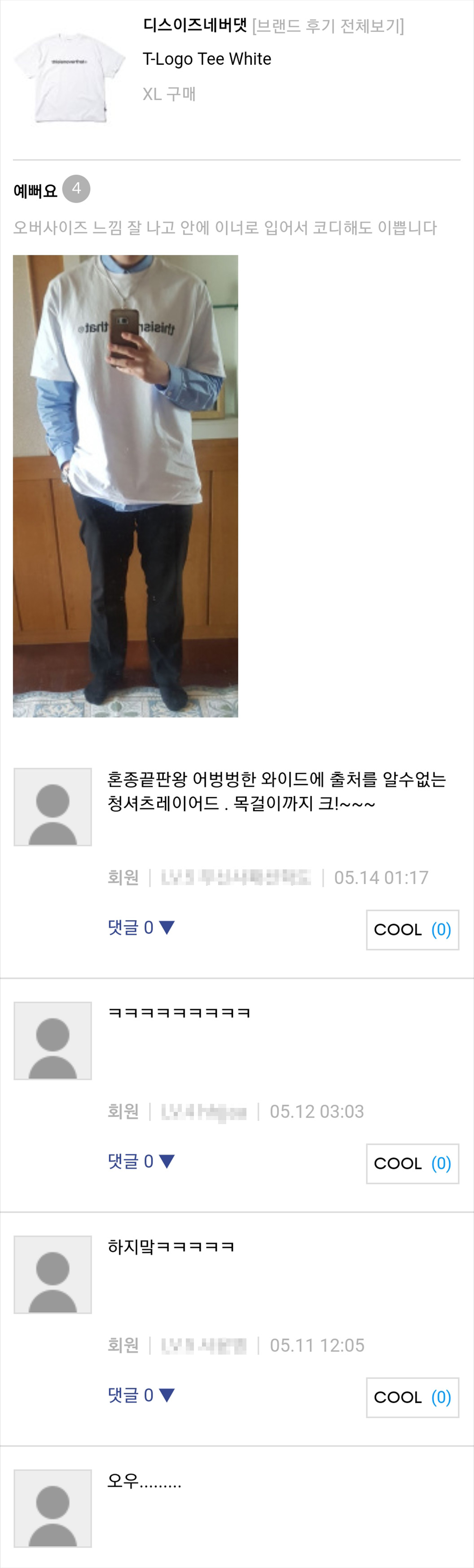 5월 후기 모음집도 함께해요~ 제발! 5월 후기 모음집도 함께해요~ 제발!