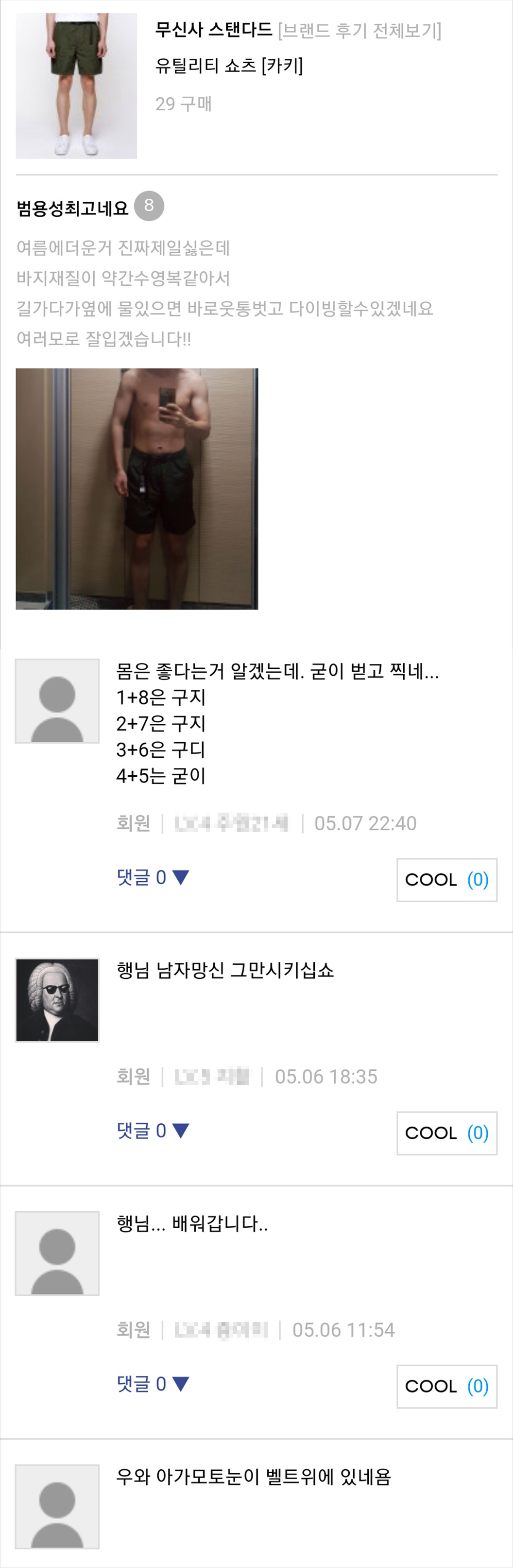 5월 후기 모음집도 함께해요~ 제발! 5월 후기 모음집도 함께해요~ 제발!