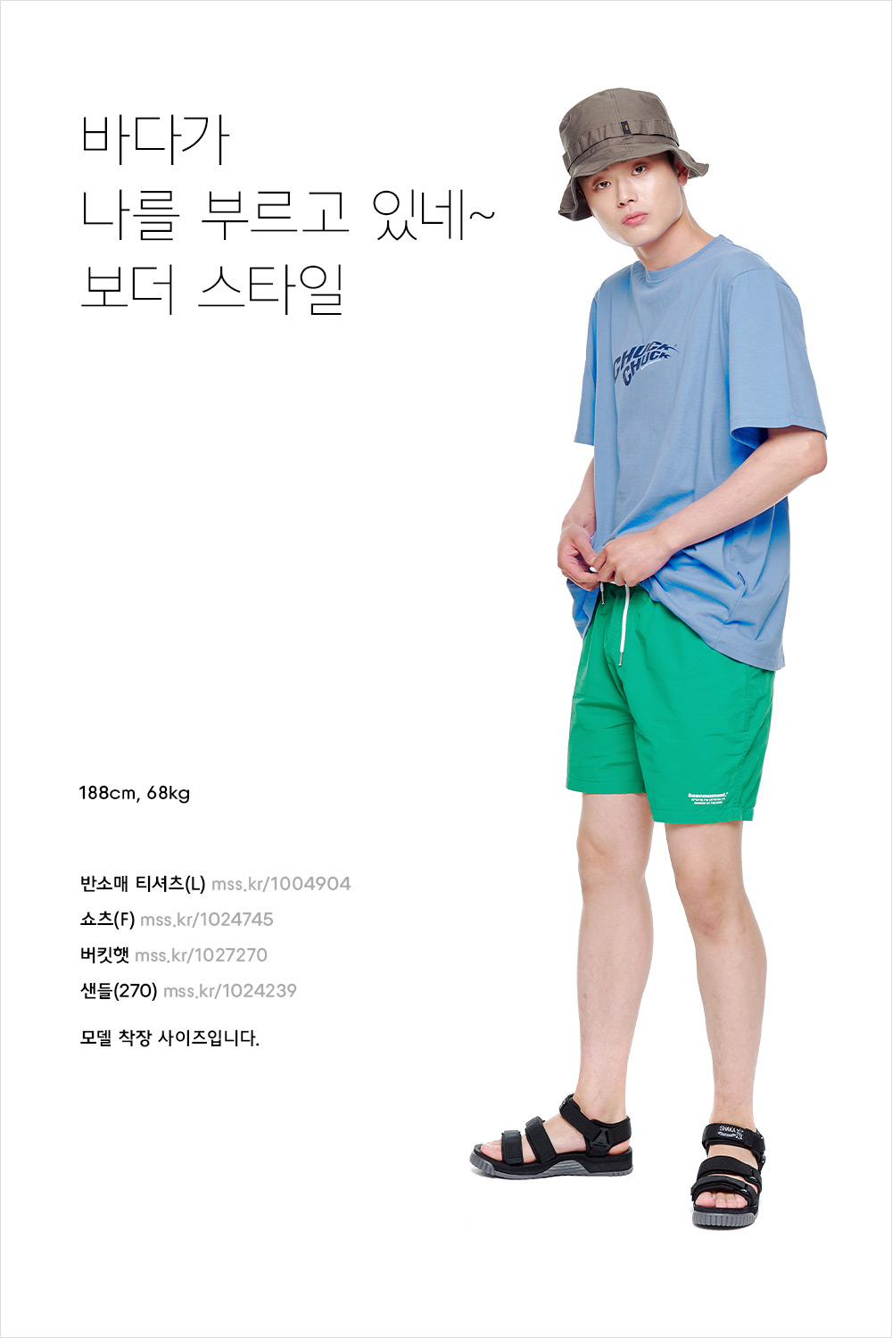 일상이 스포츠! 남자의 에너제틱한 여름 스타일 일상이 스포츠! 남자의 에너제틱한 여름 스타일