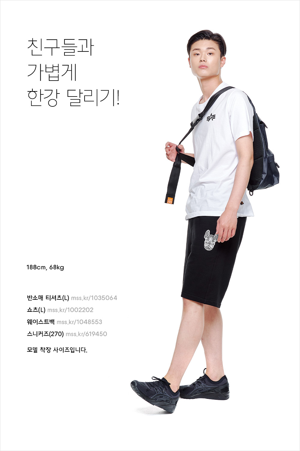 일상이 스포츠! 남자의 에너제틱한 여름 스타일 일상이 스포츠! 남자의 에너제틱한 여름 스타일