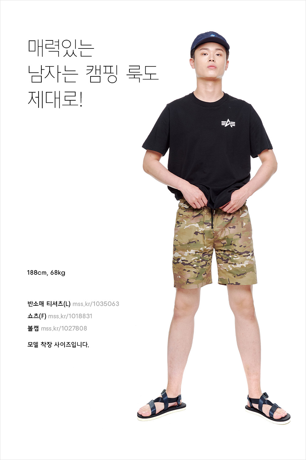 일상이 스포츠! 남자의 에너제틱한 여름 스타일 일상이 스포츠! 남자의 에너제틱한 여름 스타일