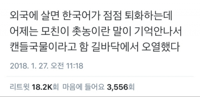 캔들국물