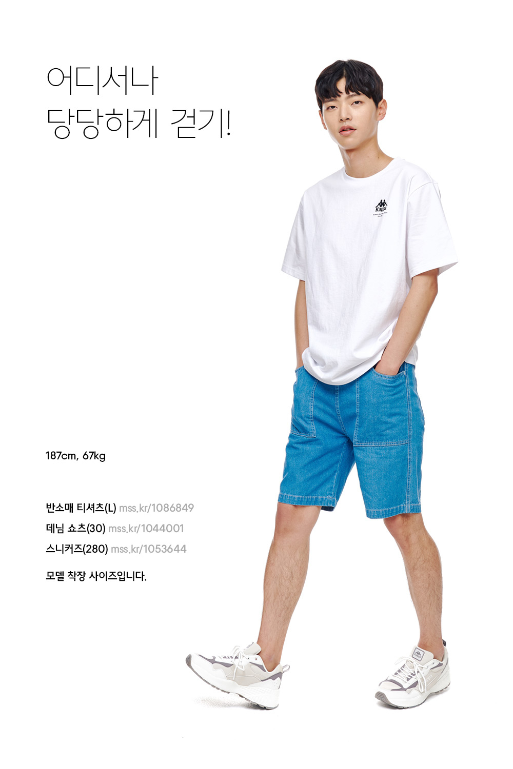 여름에 입으면 더 멋진 스포츠 캐주얼 코디 여름에 입으면 더 멋진 스포츠 캐주얼 코디