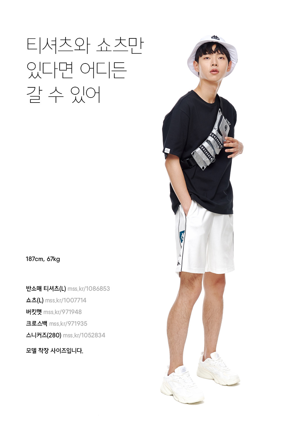 여름에 입으면 더 멋진 스포츠 캐주얼 코디 여름에 입으면 더 멋진 스포츠 캐주얼 코디