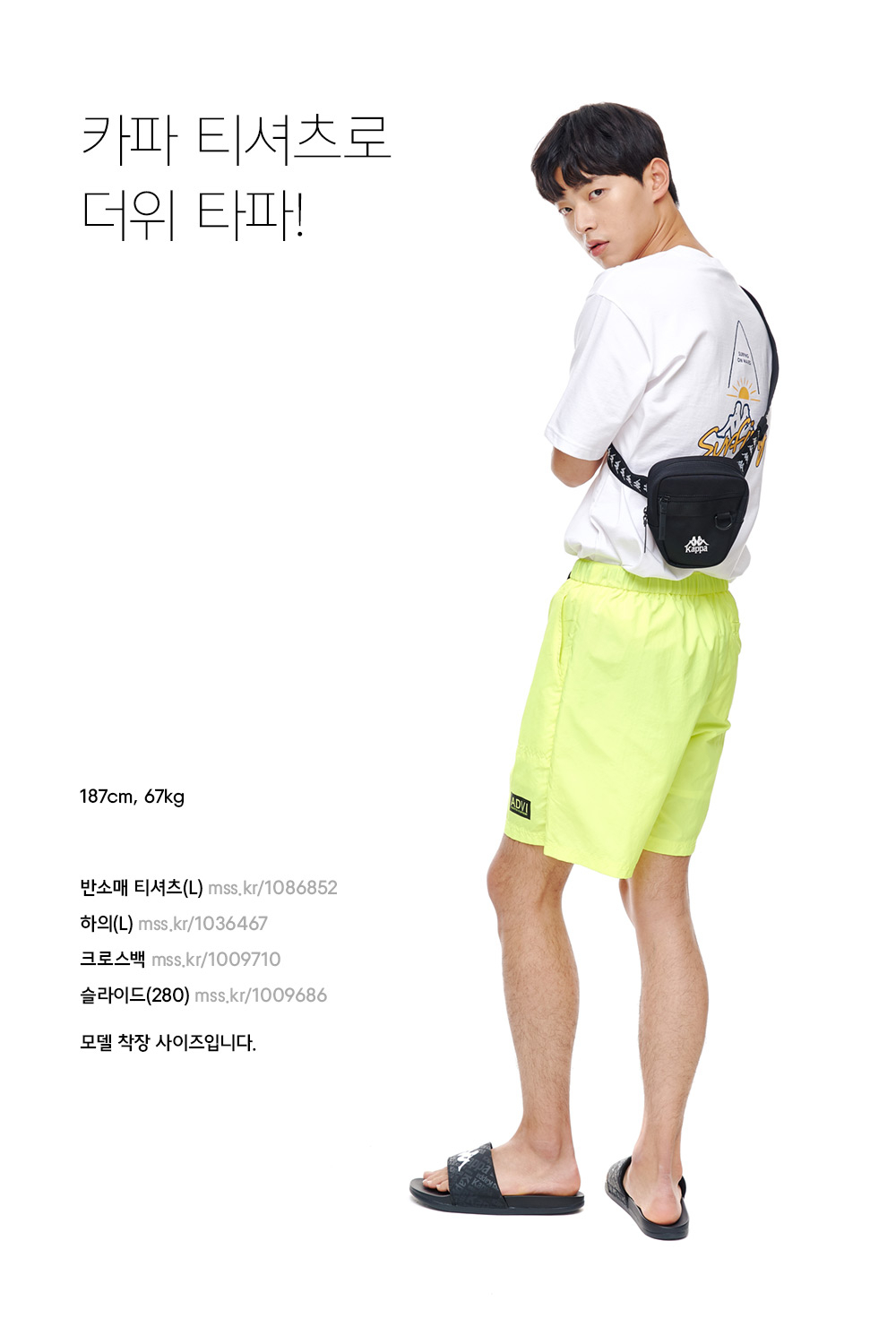여름에 입으면 더 멋진 스포츠 캐주얼 코디 여름에 입으면 더 멋진 스포츠 캐주얼 코디