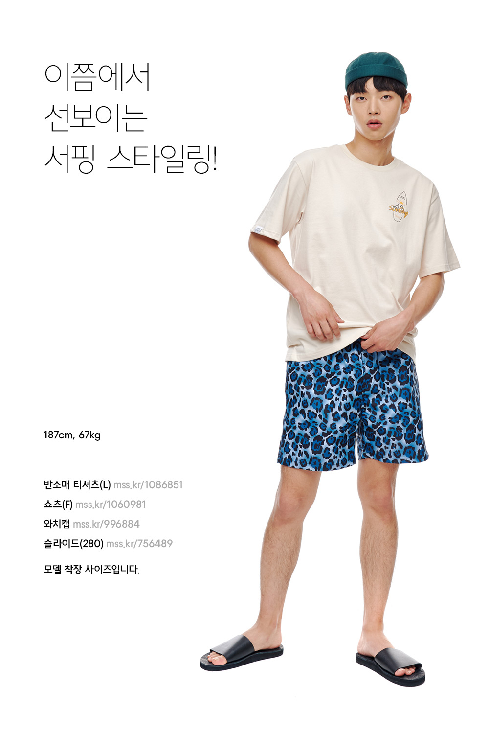 여름에 입으면 더 멋진 스포츠 캐주얼 코디 여름에 입으면 더 멋진 스포츠 캐주얼 코디