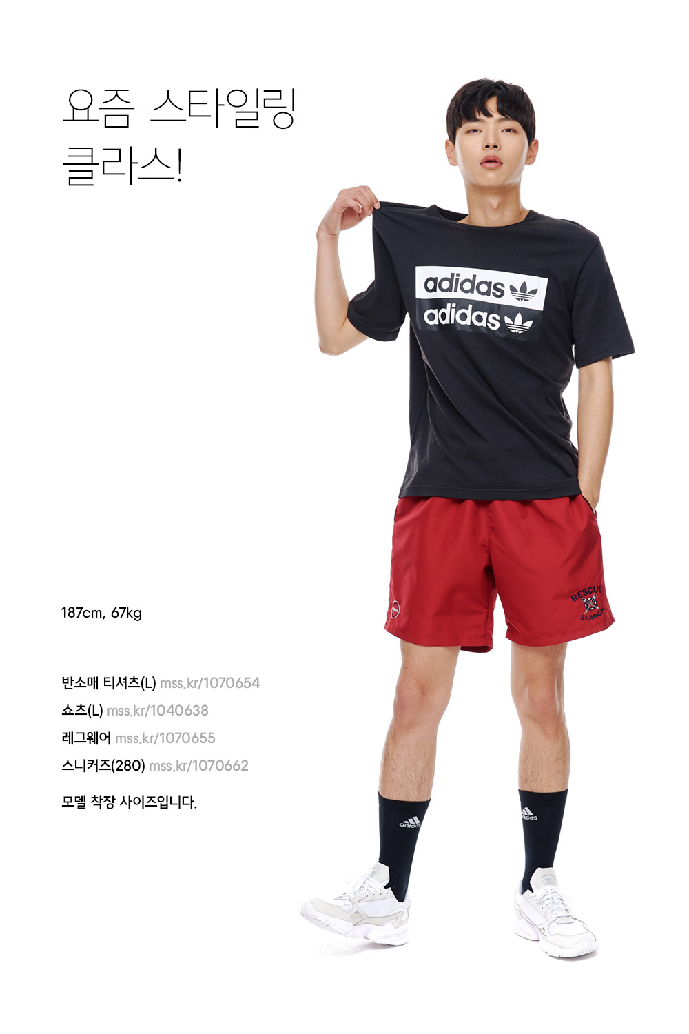 여름에 입으면 더 멋진 스포츠 캐주얼 코디 여름에 입으면 더 멋진 스포츠 캐주얼 코디