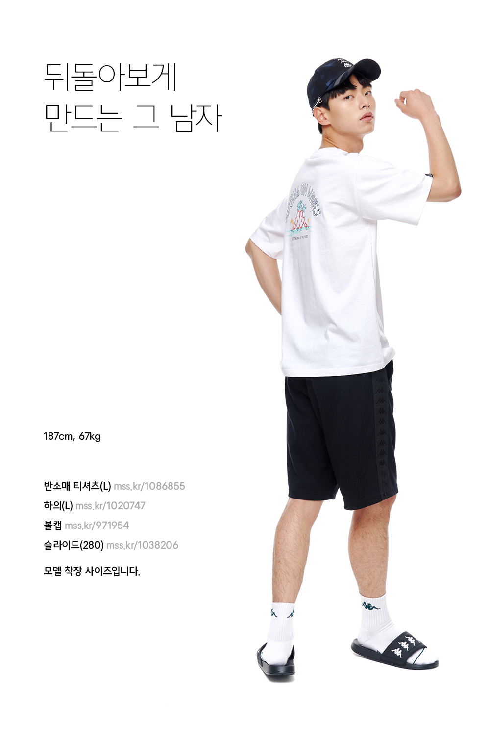 여름에 입으면 더 멋진 스포츠 캐주얼 코디 여름에 입으면 더 멋진 스포츠 캐주얼 코디