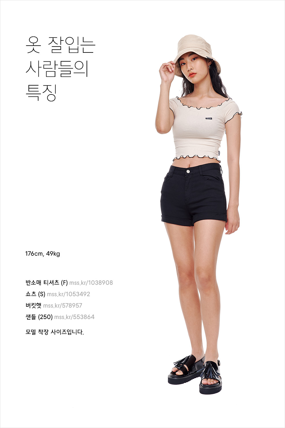 옷 잘 입는 사람들이 전하는 꿀팁 옷 잘 입는 사람들이 전하는 꿀팁