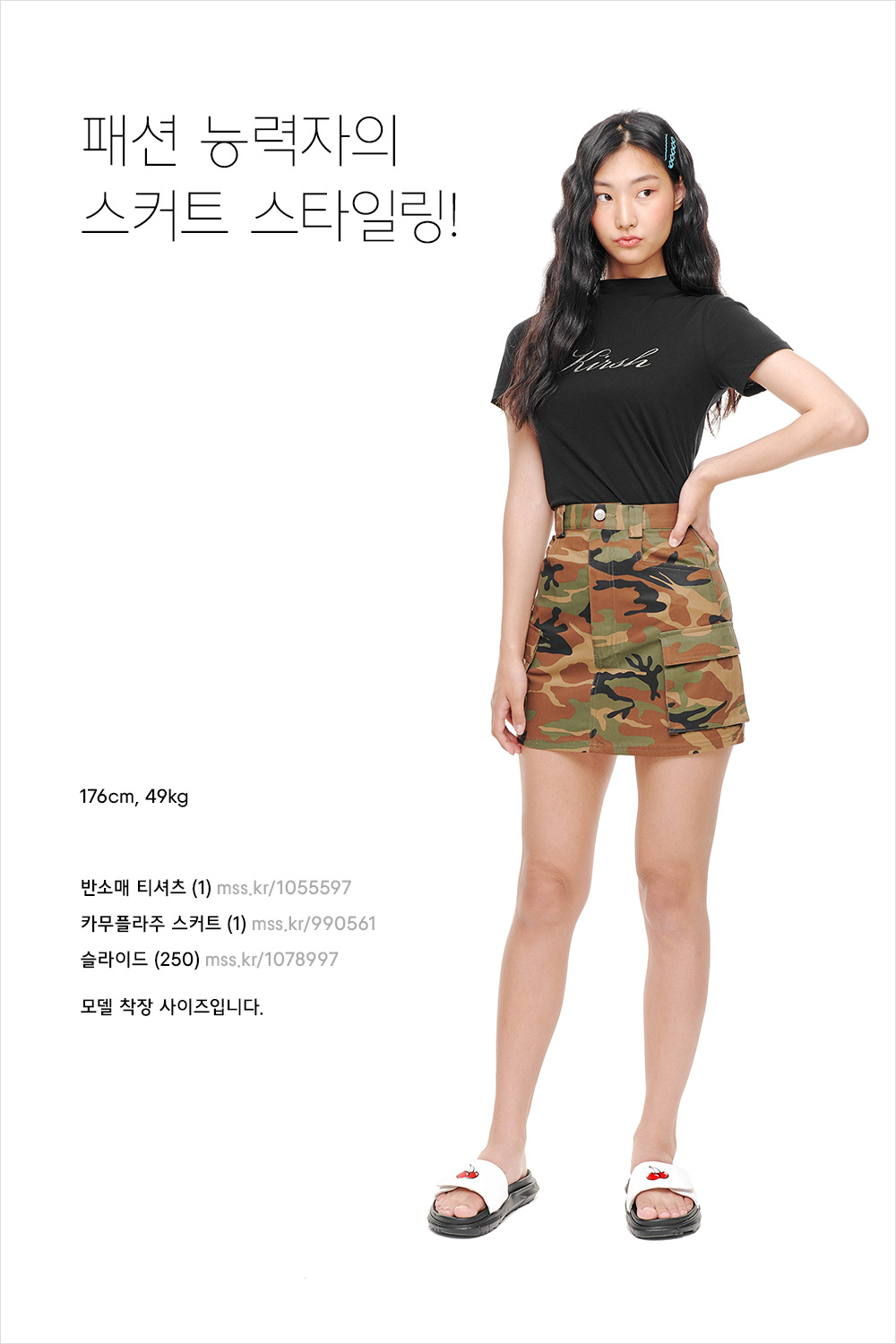 옷 잘 입는 사람들이 전하는 꿀팁 옷 잘 입는 사람들이 전하는 꿀팁