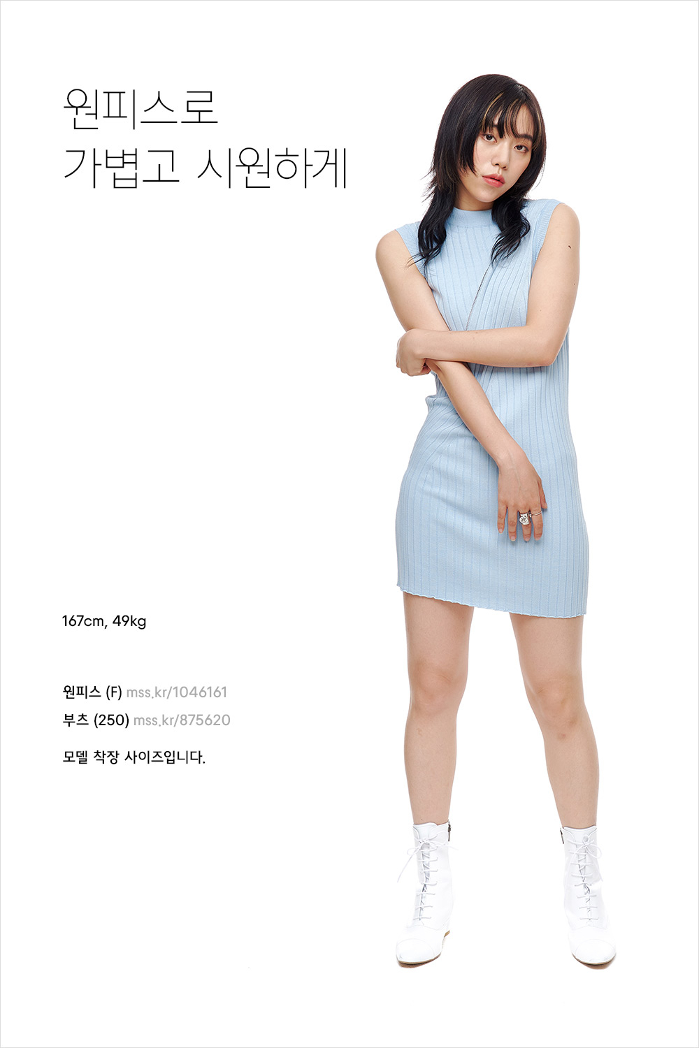 옷 잘 입는 사람들이 전하는 꿀팁 옷 잘 입는 사람들이 전하는 꿀팁