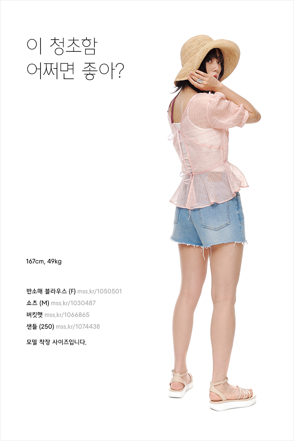 옷 잘 입는 사람들이 전하는 꿀팁 옷 잘 입는 사람들이 전하는 꿀팁