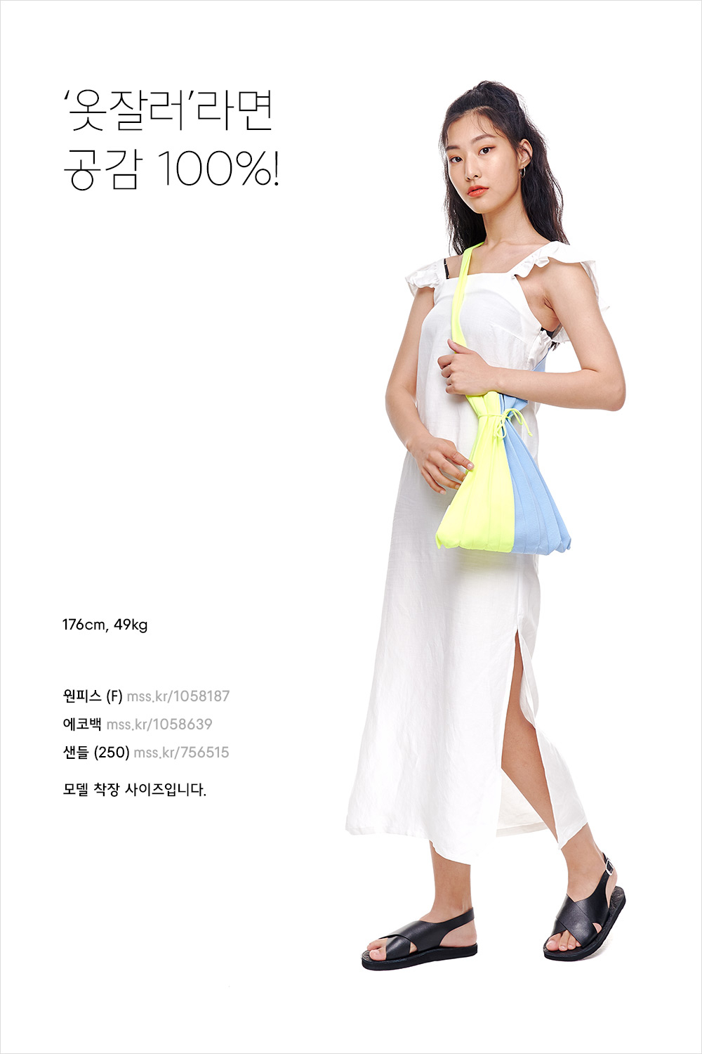 옷 잘 입는 사람들이 전하는 꿀팁 옷 잘 입는 사람들이 전하는 꿀팁