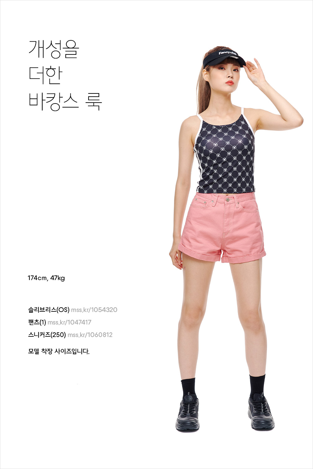 시선을 사로 잡는 서머 패턴 스타일 시선을 사로 잡는 서머 패턴 스타일