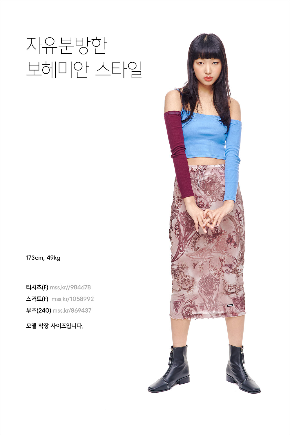 시선을 사로 잡는 서머 패턴 스타일 시선을 사로 잡는 서머 패턴 스타일