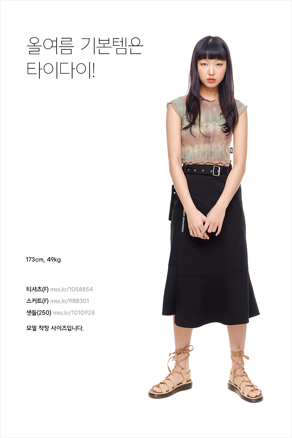 시선을 사로 잡는 서머 패턴 스타일 시선을 사로 잡는 서머 패턴 스타일