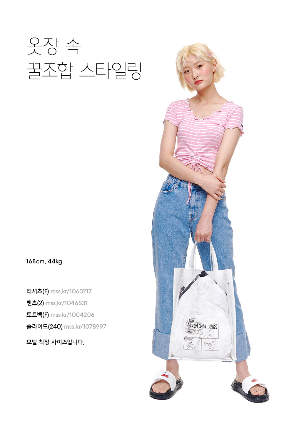 시선을 사로 잡는 서머 패턴 스타일 시선을 사로 잡는 서머 패턴 스타일
