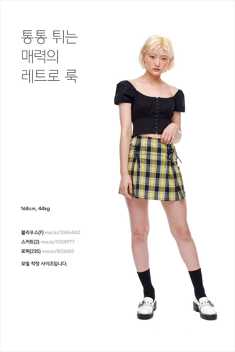 시선을 사로 잡는 서머 패턴 스타일 시선을 사로 잡는 서머 패턴 스타일